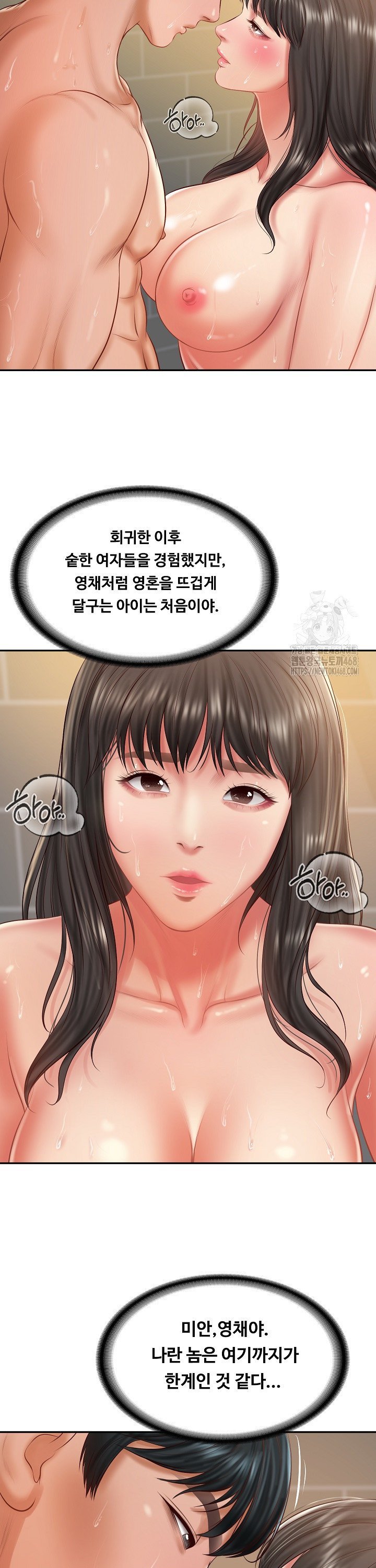 The Billionaire’s Monster Cock Son-In-Law Raw Chapter 39 - Manhwa18.com