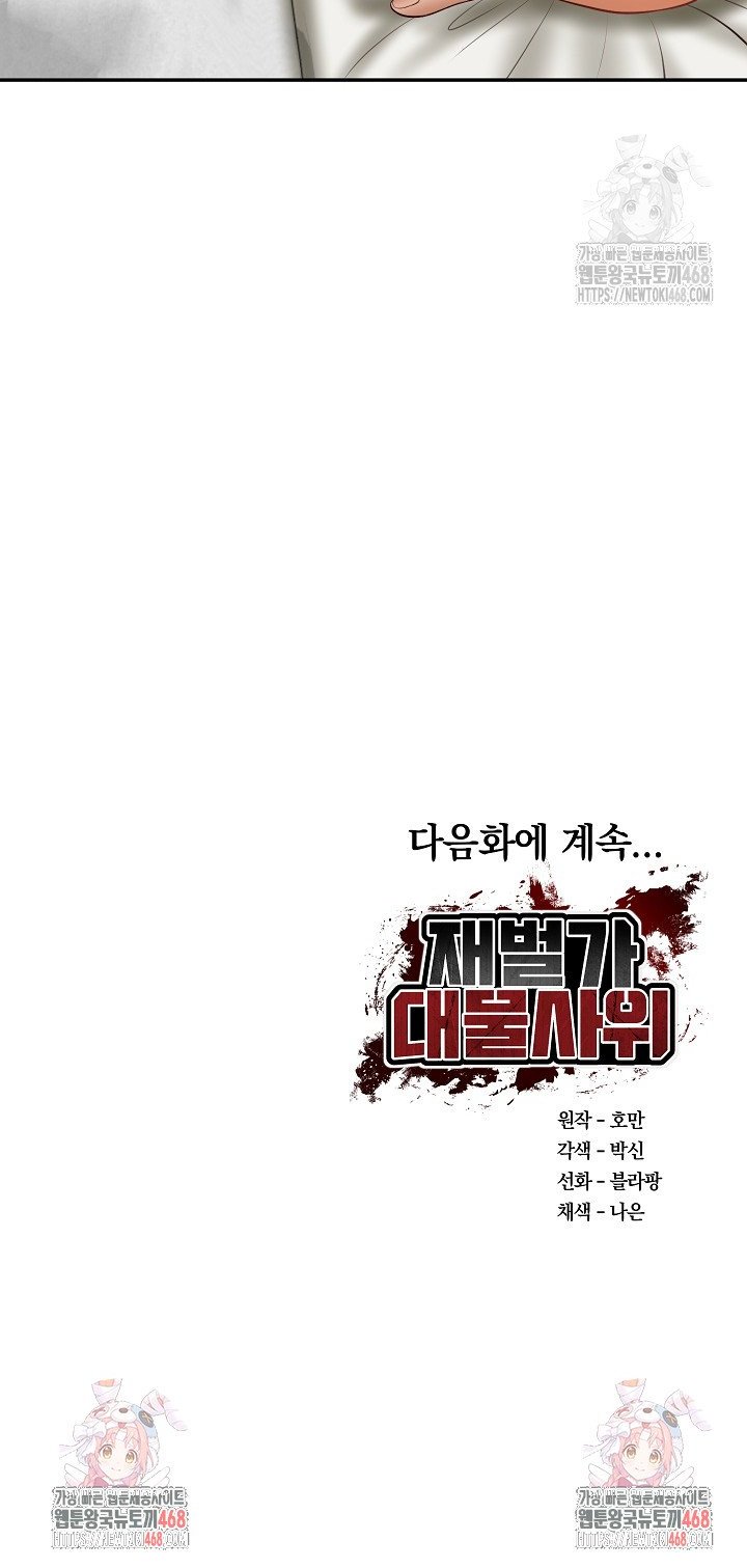 The Billionaire’s Monster Cock Son-In-Law Raw Chapter 39 - Manhwa18.com