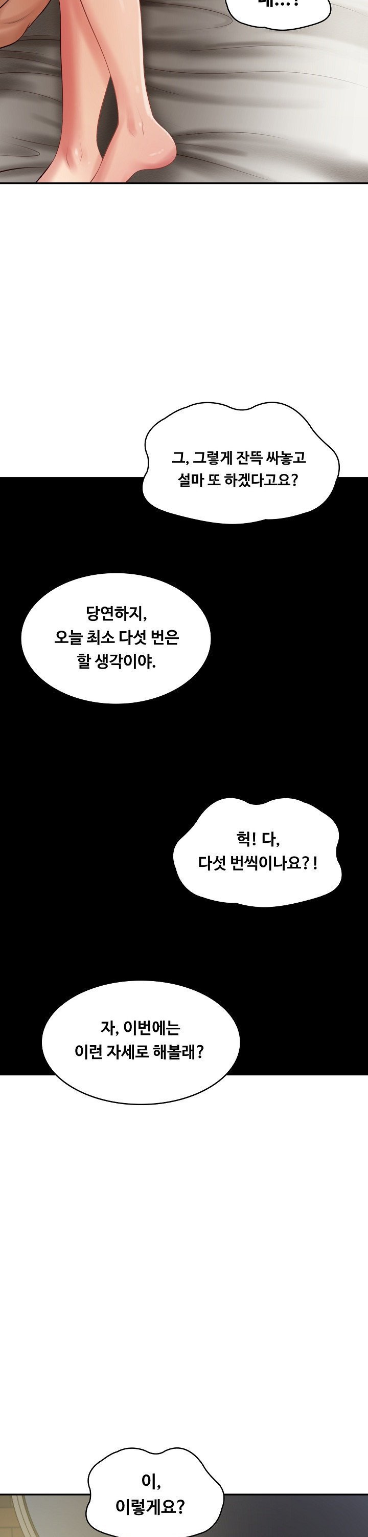 The Billionaire’s Monster Cock Son-In-Law Raw Chapter 40 - Manhwa18.com