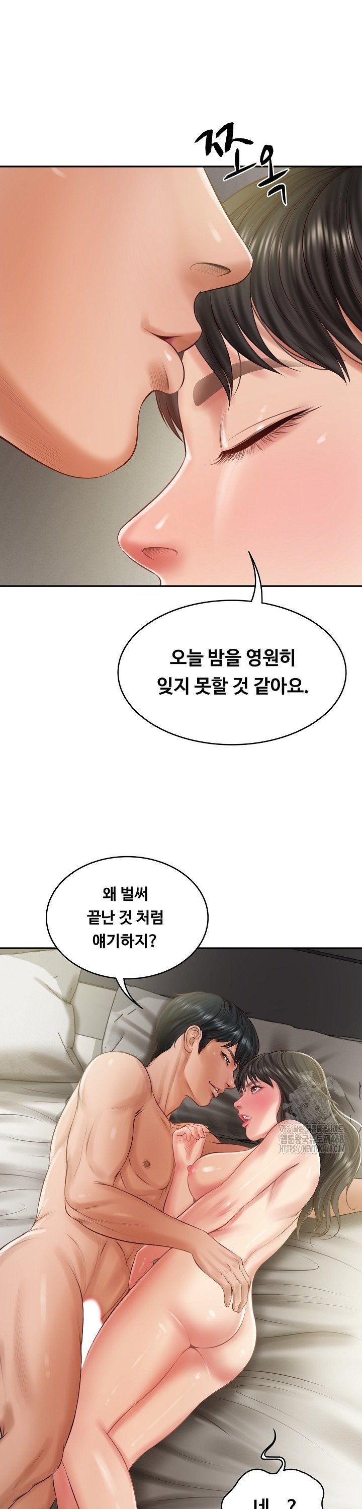 The Billionaire’s Monster Cock Son-In-Law Raw Chapter 40 - Manhwa18.com