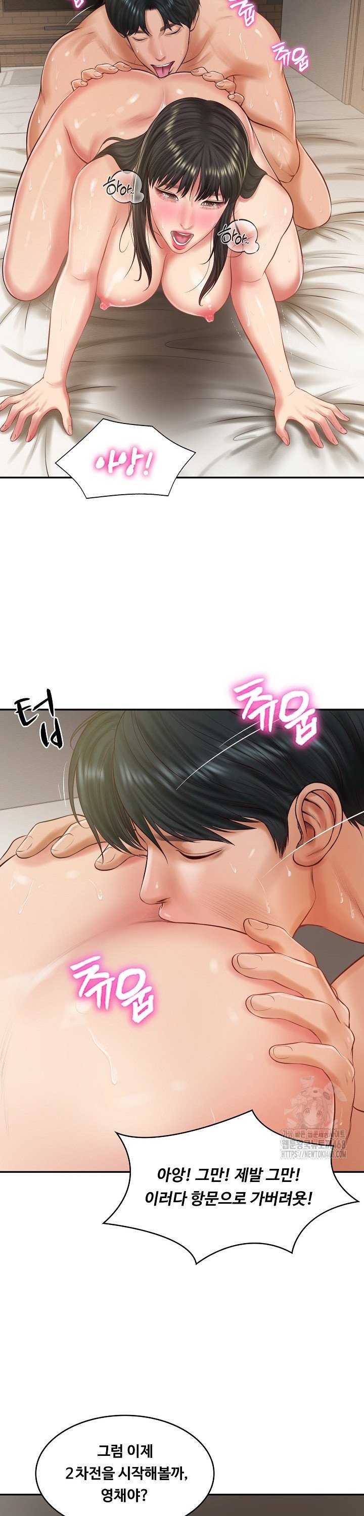 The Billionaire’s Monster Cock Son-In-Law Raw Chapter 40 - Manhwa18.com