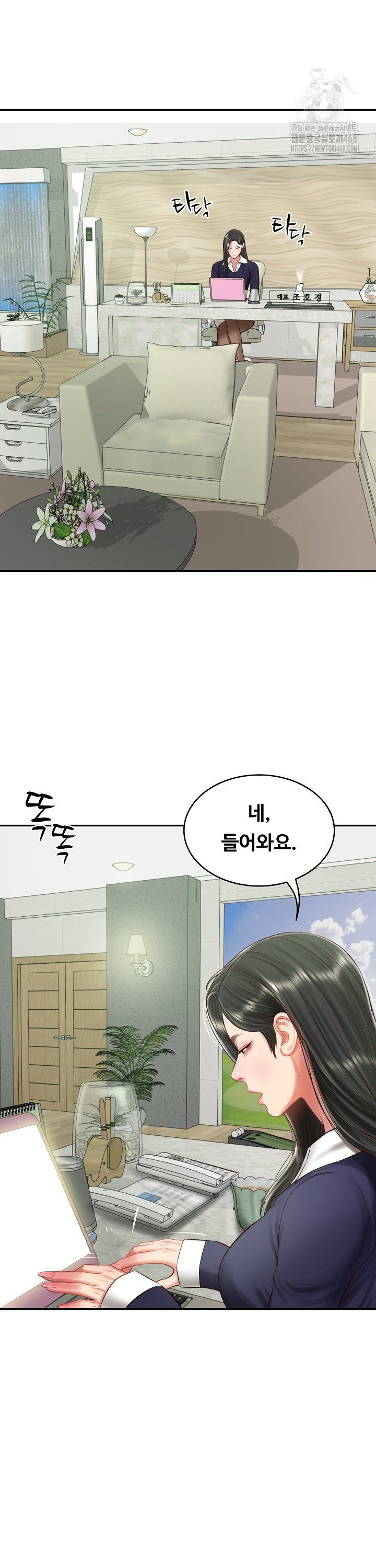 The Billionaire’s Monster Cock Son-In-Law Raw Chapter 40 - Manhwa18.com