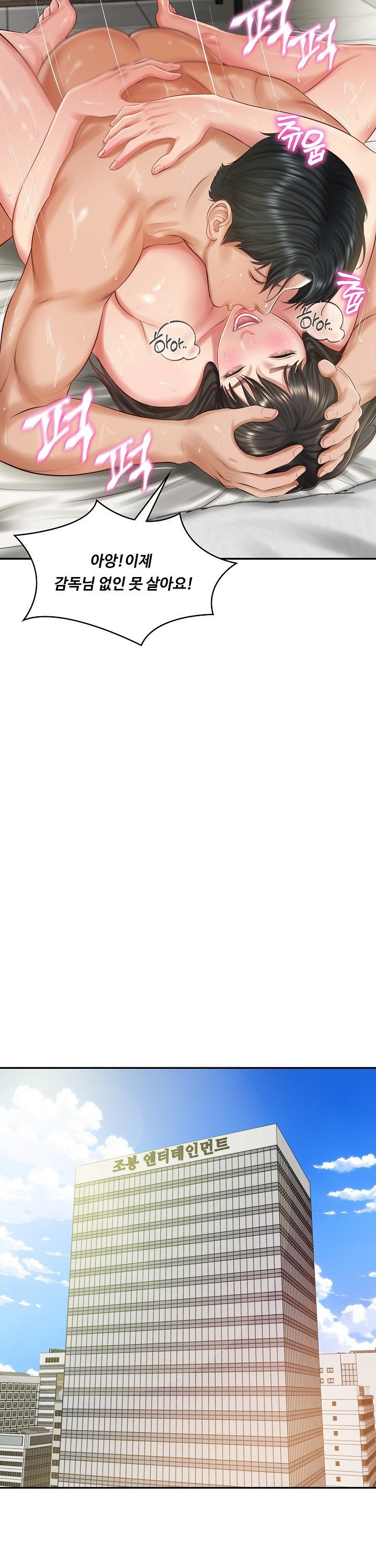 The Billionaire’s Monster Cock Son-In-Law Raw Chapter 40 - Manhwa18.com