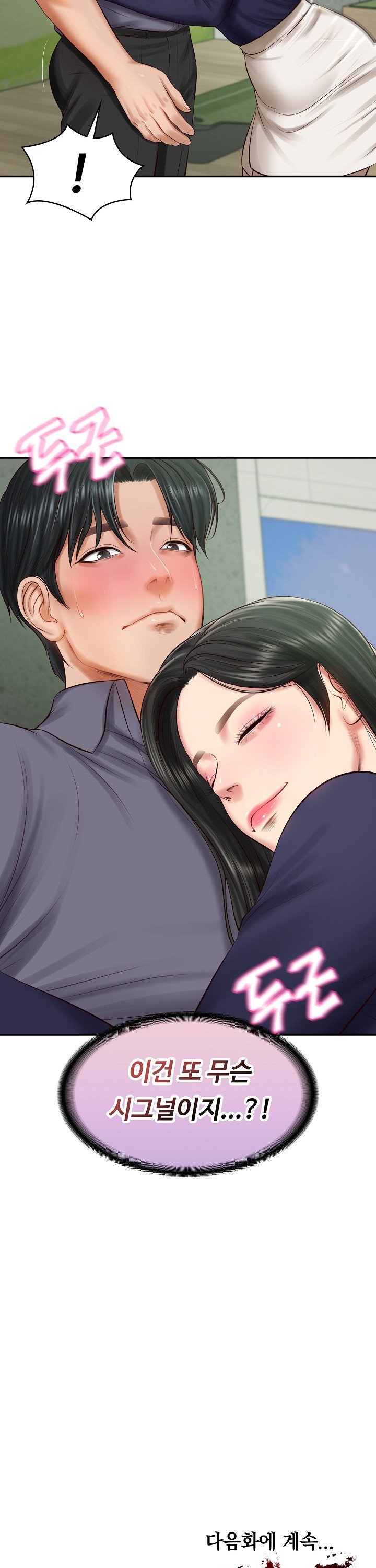 The Billionaire’s Monster Cock Son-In-Law Raw Chapter 40 - Manhwa18.com