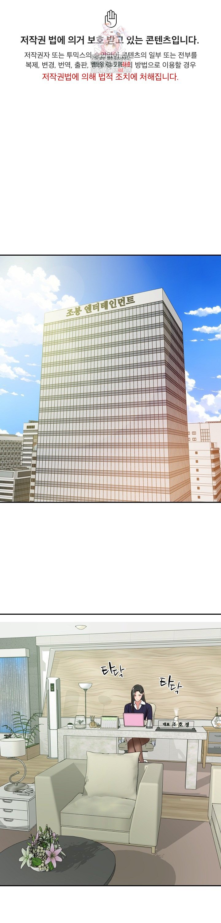 The Billionaire’s Monster Cock Son-In-Law Raw Chapter 41 - Manhwa18.com