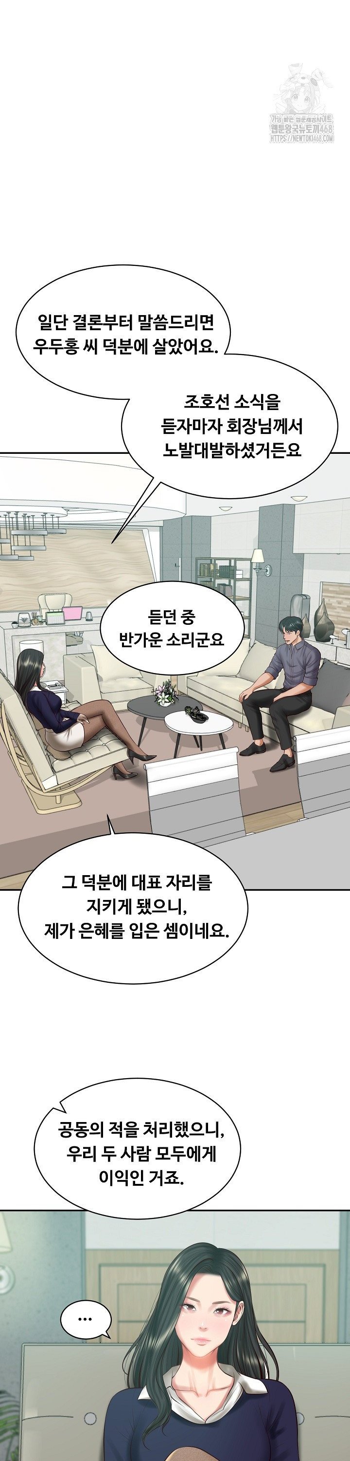 The Billionaire’s Monster Cock Son-In-Law Raw Chapter 41 - Manhwa18.com