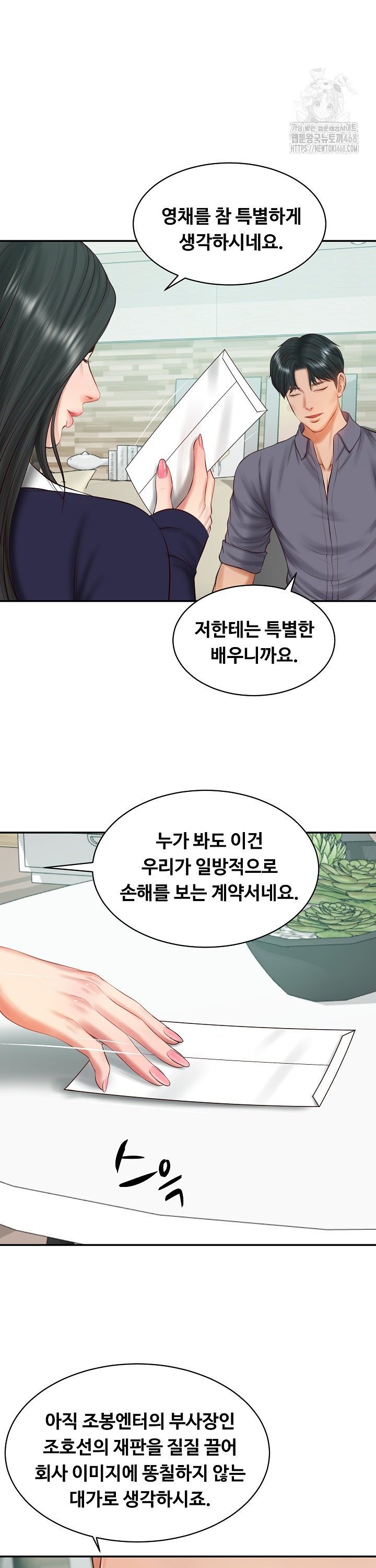 The Billionaire’s Monster Cock Son-In-Law Raw Chapter 41 - Manhwa18.com