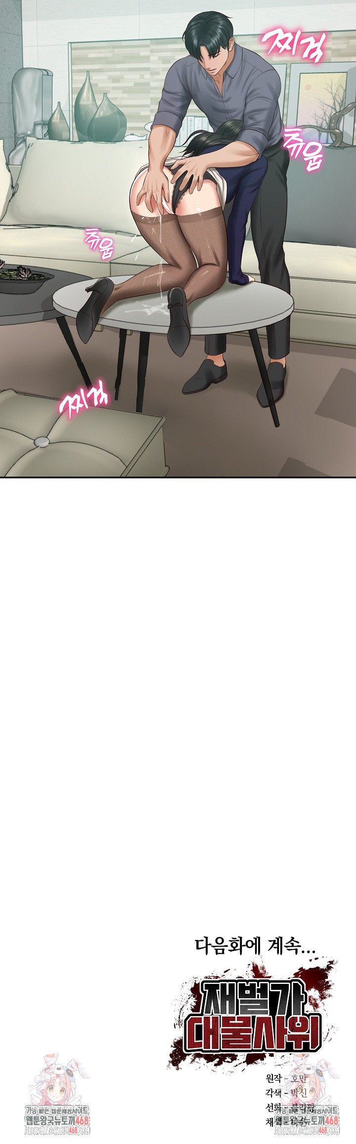 The Billionaire’s Monster Cock Son-In-Law Raw Chapter 41 - Manhwa18.com