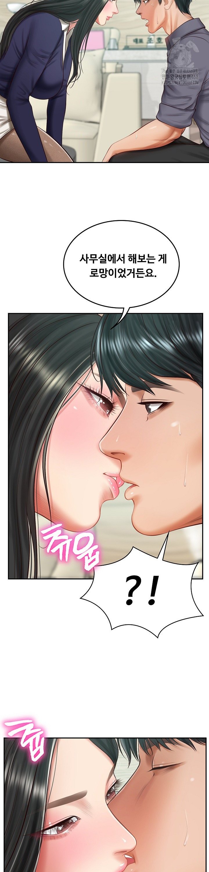 The Billionaire’s Monster Cock Son-In-Law Raw Chapter 41 - Manhwa18.com