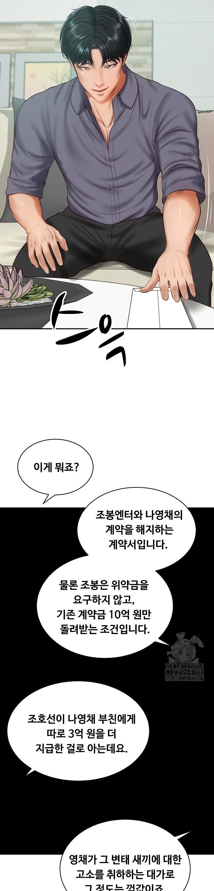 The Billionaire’s Monster Cock Son-In-Law Raw Chapter 41 - Manhwa18.com