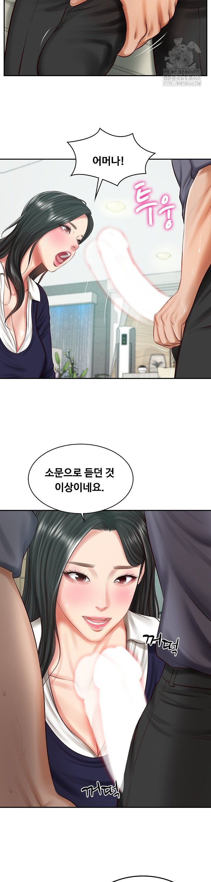 The Billionaire’s Monster Cock Son-In-Law Raw Chapter 41 - Manhwa18.com