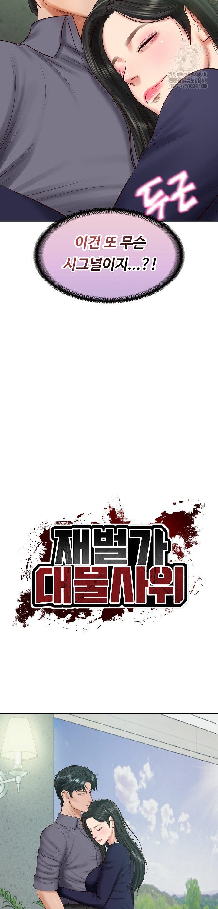 The Billionaire’s Monster Cock Son-In-Law Raw Chapter 41 - Manhwa18.com