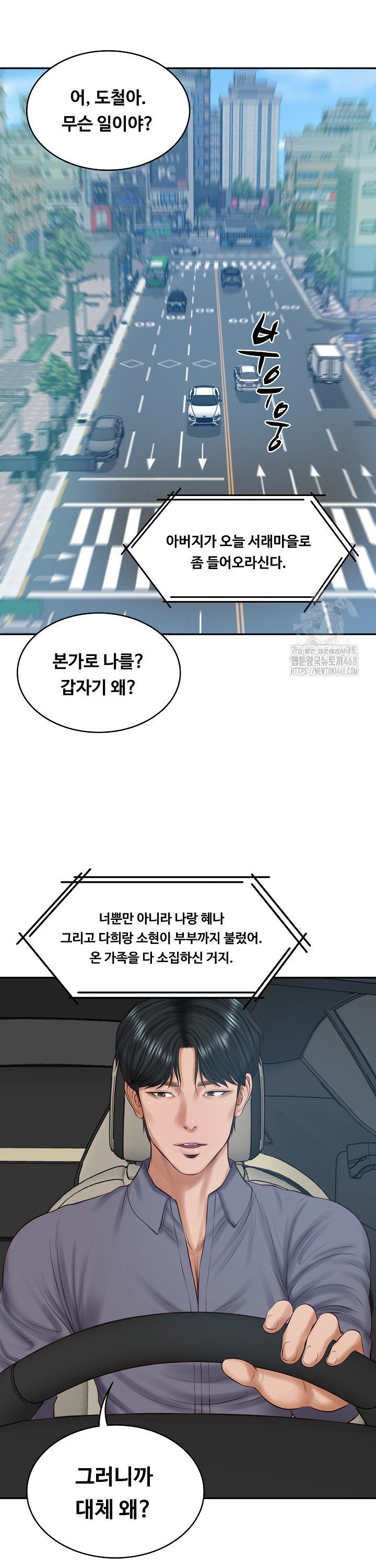 The Billionaire’s Monster Cock Son-In-Law Raw Chapter 42 - Manhwa18.com