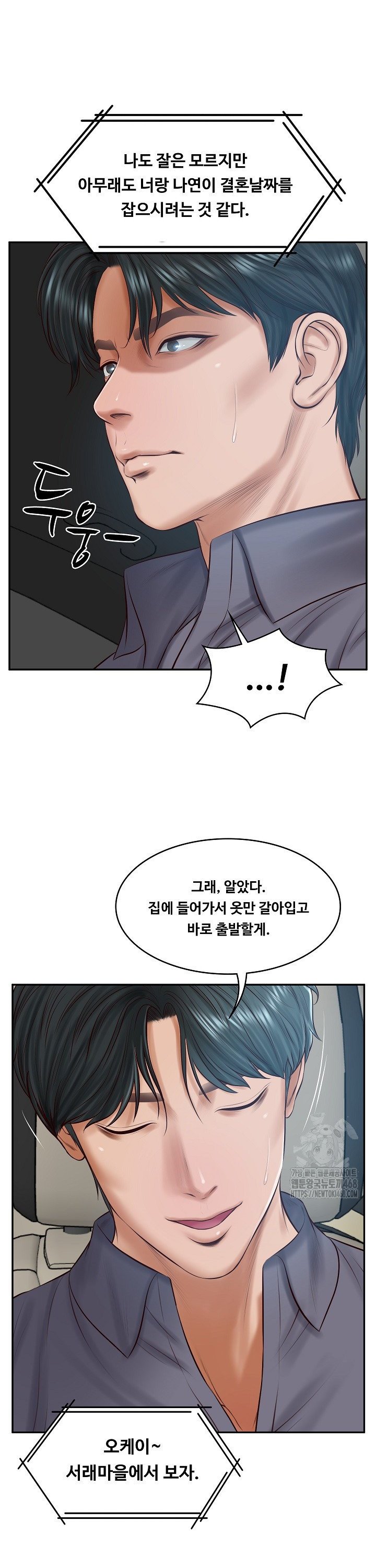 The Billionaire’s Monster Cock Son-In-Law Raw Chapter 42 - Manhwa18.com