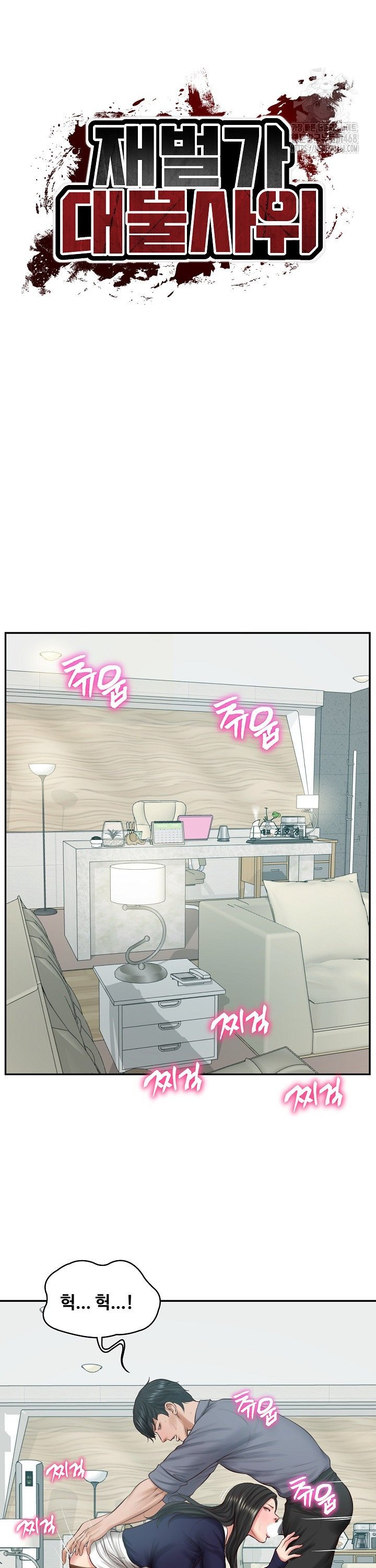 The Billionaire’s Monster Cock Son-In-Law Raw Chapter 42 - Manhwa18.com
