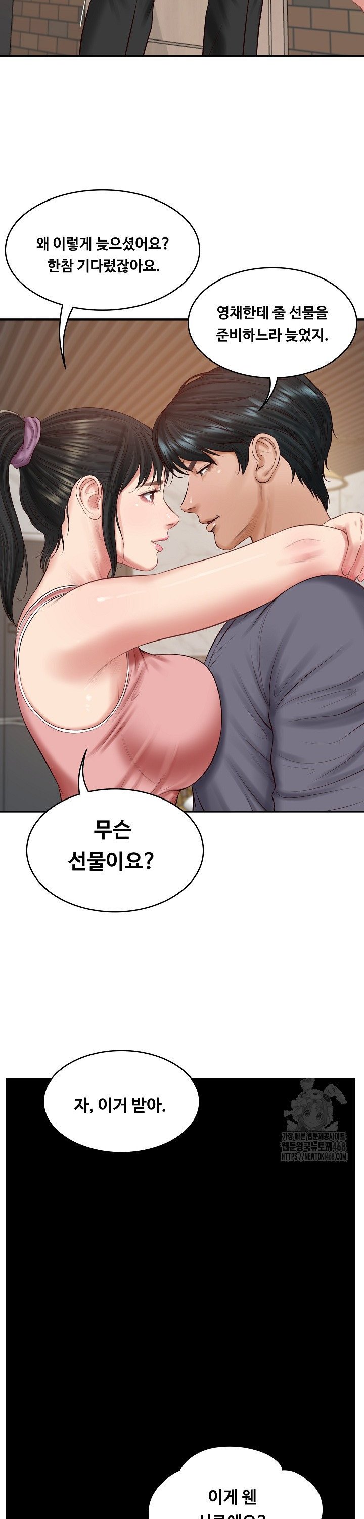 The Billionaire’s Monster Cock Son-In-Law Raw Chapter 42 - Manhwa18.com