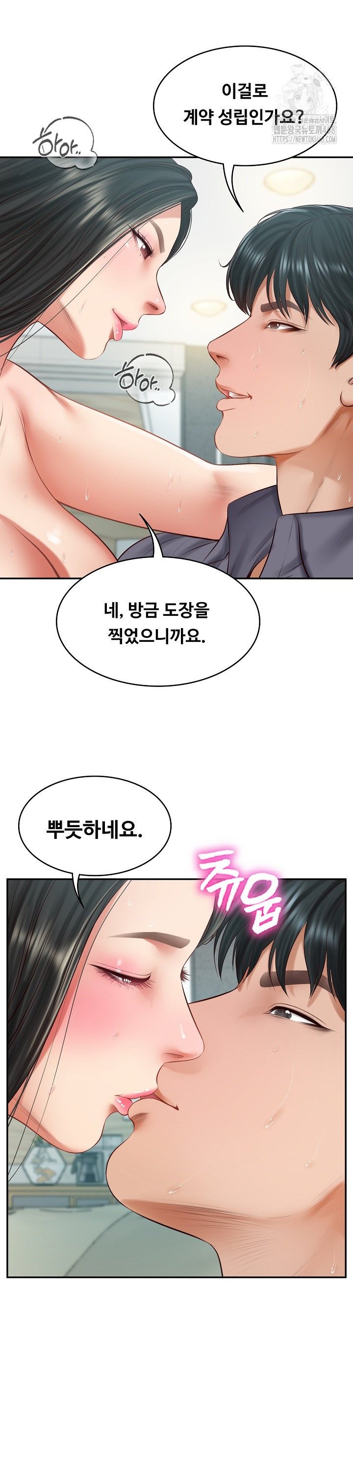 The Billionaire’s Monster Cock Son-In-Law Raw Chapter 42 - Manhwa18.com
