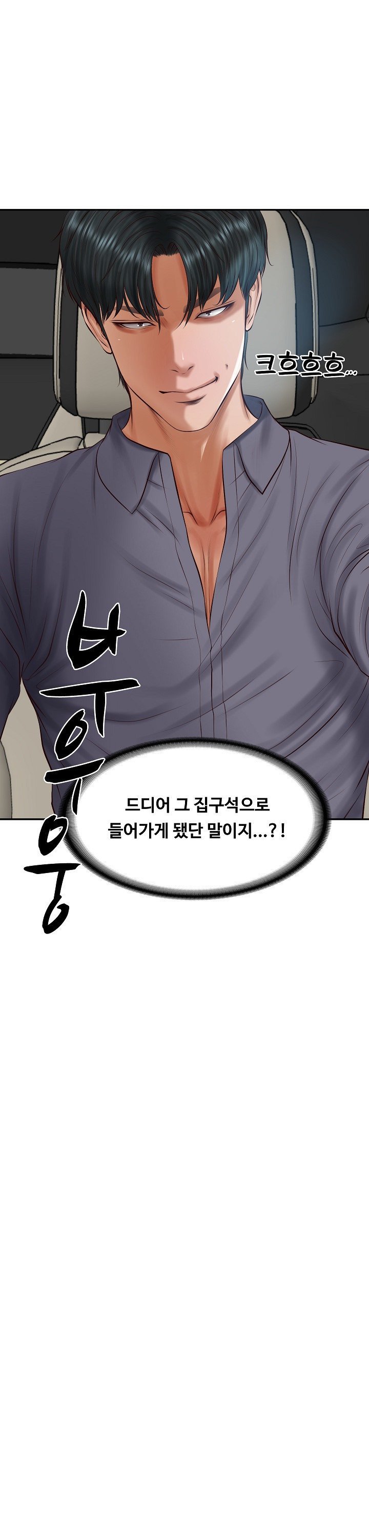 The Billionaire’s Monster Cock Son-In-Law Raw Chapter 42 - Manhwa18.com