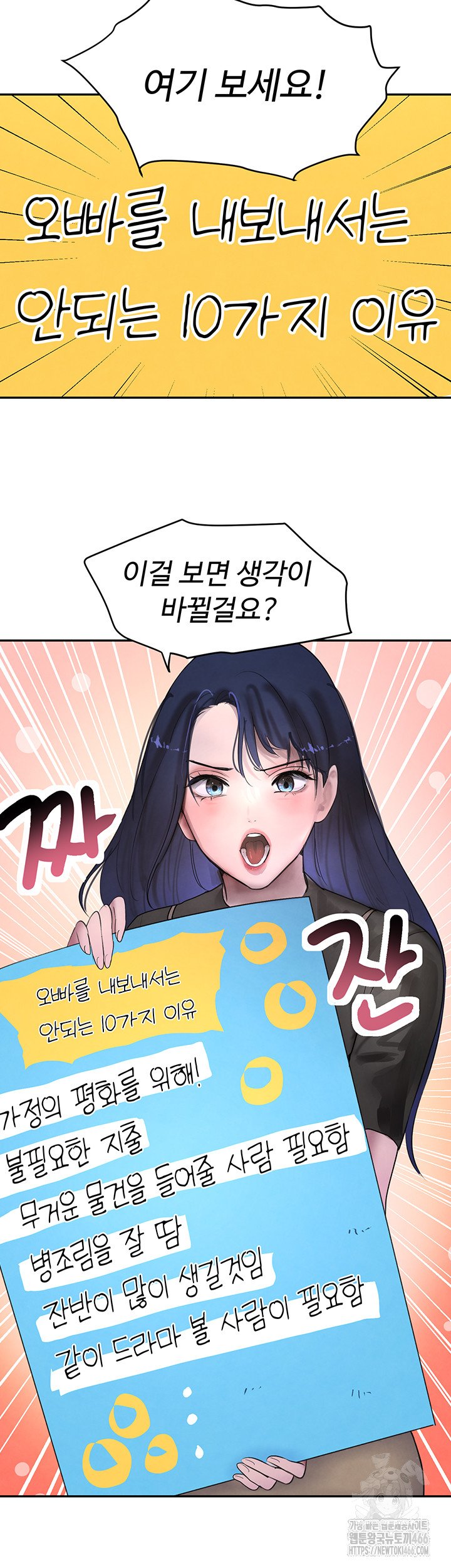 The Boss’s Daughter Raw Chapter 12 - Manhwa18.com