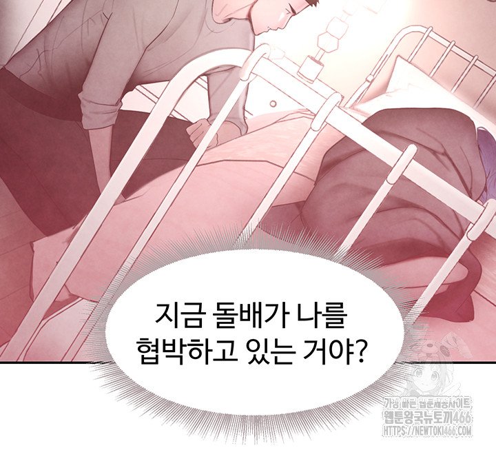 The Boss’s Daughter Raw Chapter 12 - Manhwa18.com