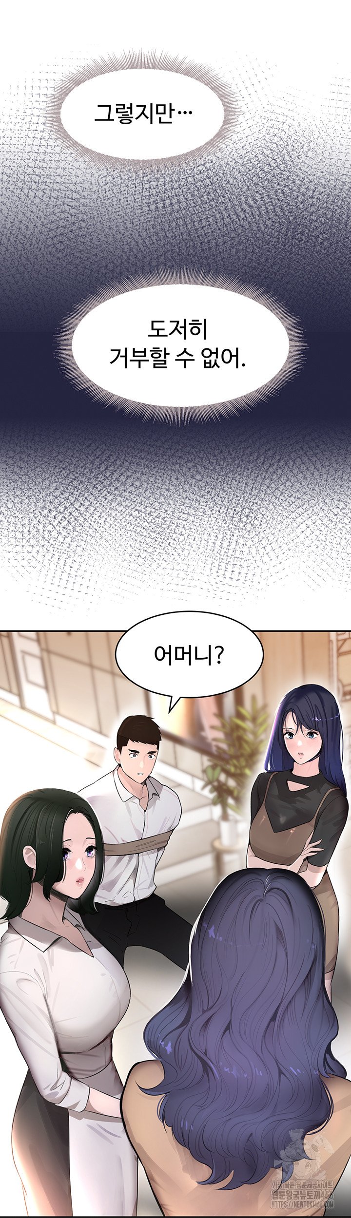 The Boss’s Daughter Raw Chapter 12 - Manhwa18.com