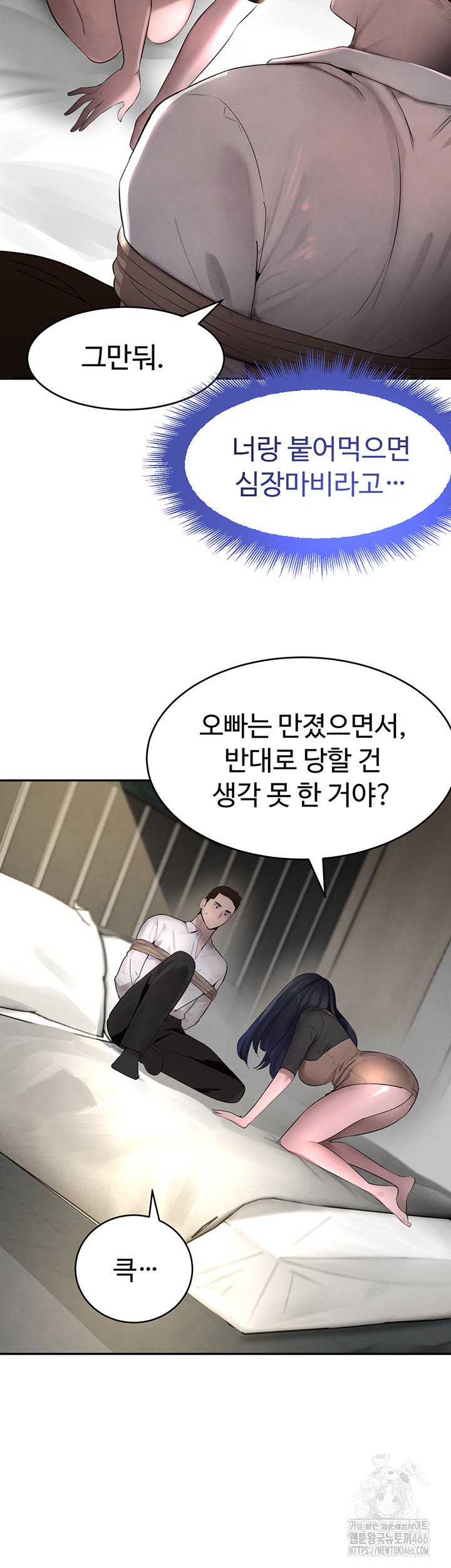 The Boss’s Daughter Raw Chapter 12 - Manhwa18.com