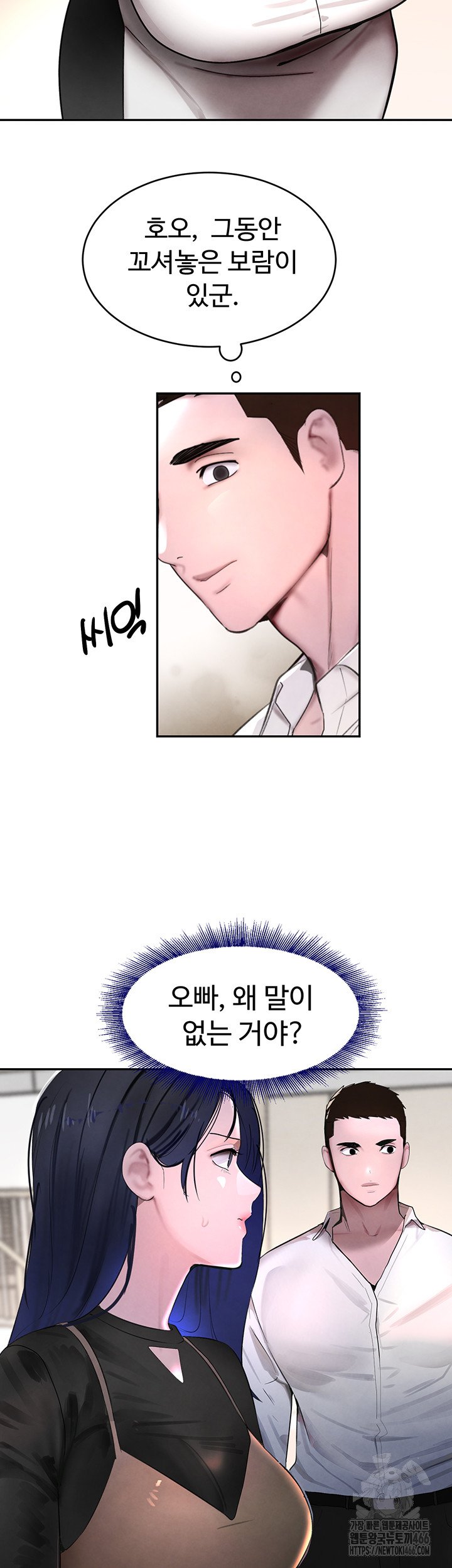 The Boss’s Daughter Raw Chapter 12 - Manhwa18.com