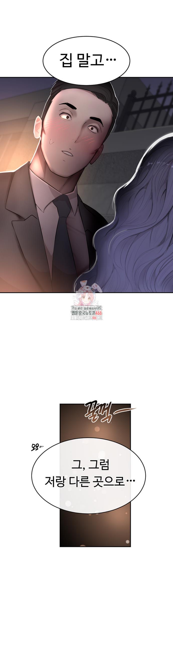 The Boss’s Daughter Raw Chapter 13 - Manhwa18.com