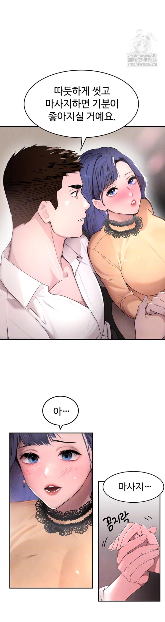 The Boss’s Daughter Raw Chapter 13 - Manhwa18.com