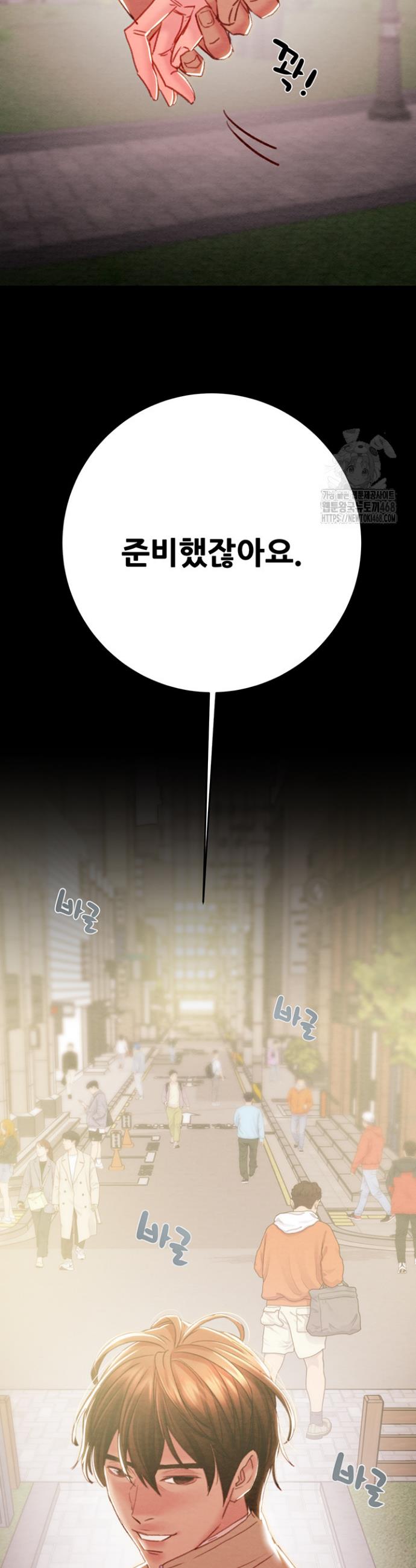 The Man Who Devours Raw Chapter 42 - Manhwa18.com