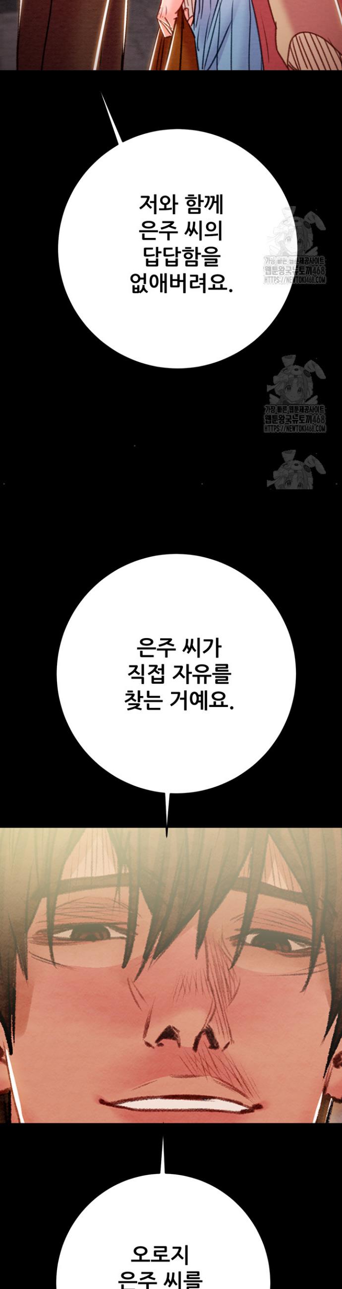 The Man Who Devours Raw Chapter 42 - Manhwa18.com