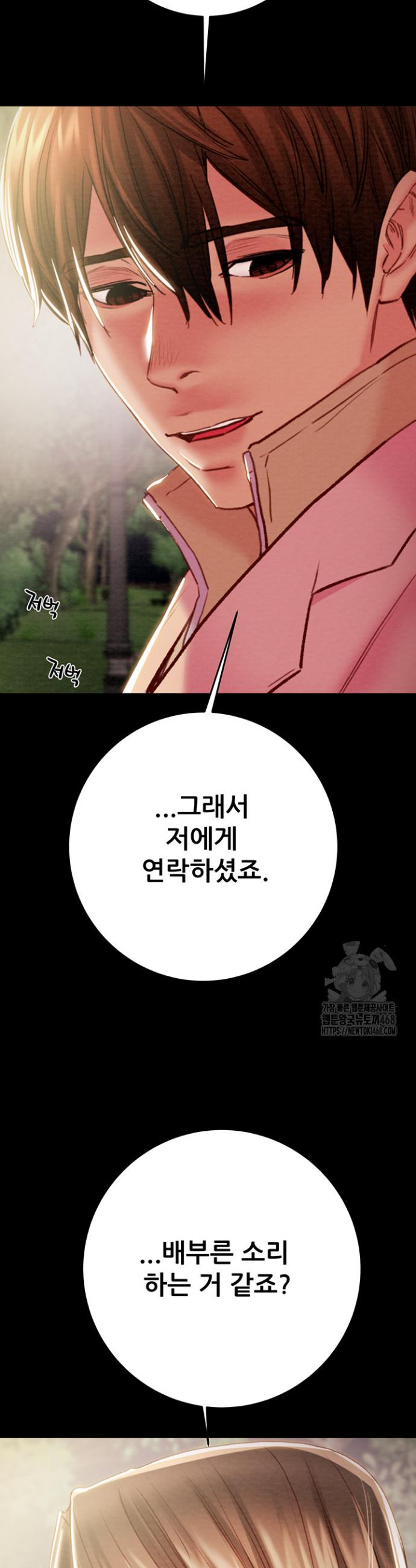 The Man Who Devours Raw Chapter 42 - Manhwa18.com