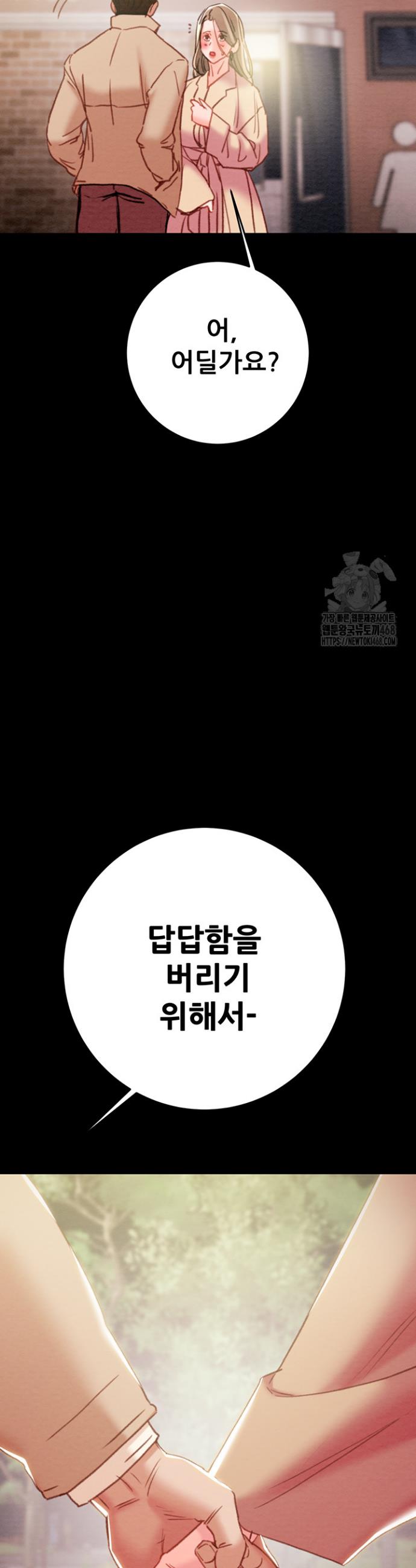 The Man Who Devours Raw Chapter 42 - Manhwa18.com