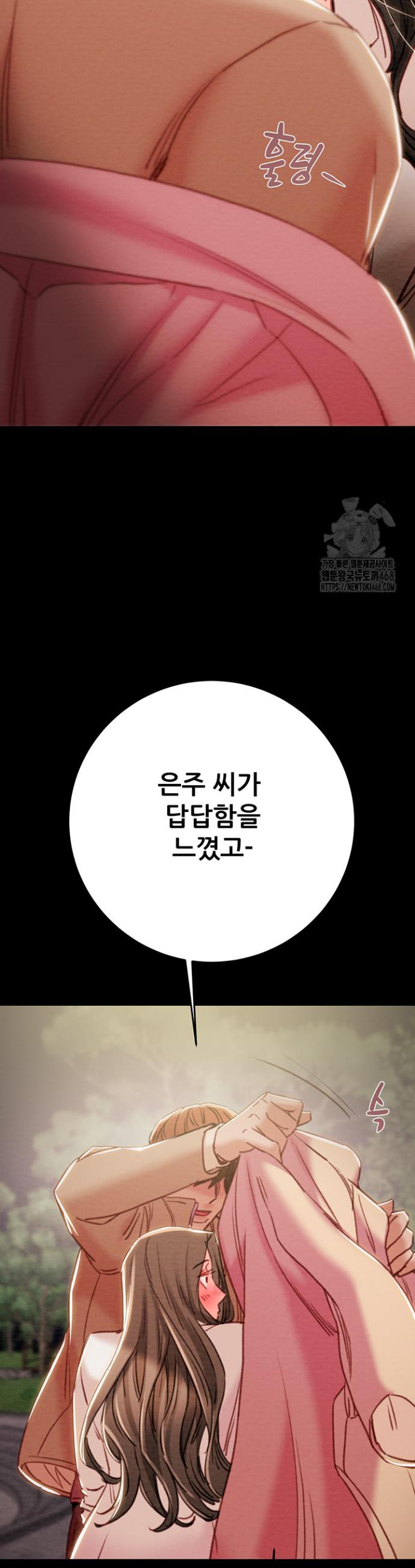 The Man Who Devours Raw Chapter 42 - Manhwa18.com