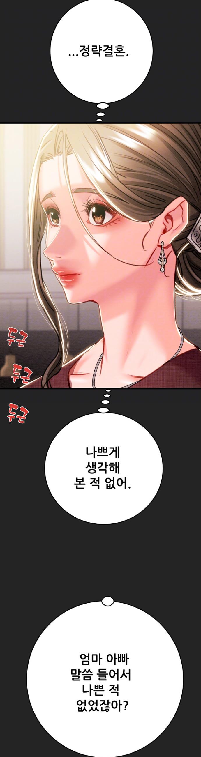 The Man Who Devours Raw Chapter 42 - Manhwa18.com