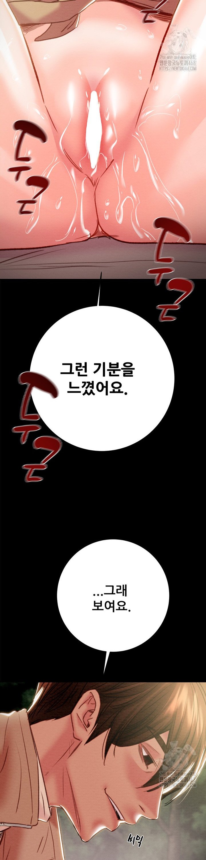 The Man Who Devours Raw Chapter 43 - Manhwa18.com