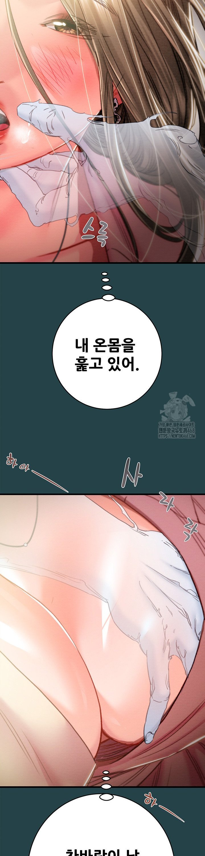 The Man Who Devours Raw Chapter 43 - Manhwa18.com