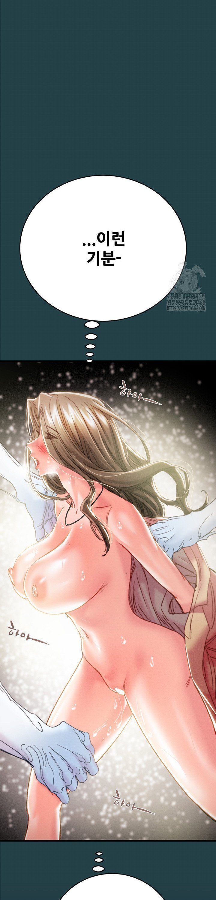 The Man Who Devours Raw Chapter 43 - Manhwa18.com