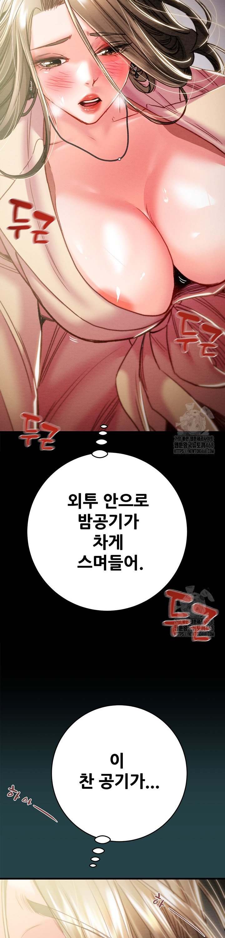 The Man Who Devours Raw Chapter 43 - Manhwa18.com