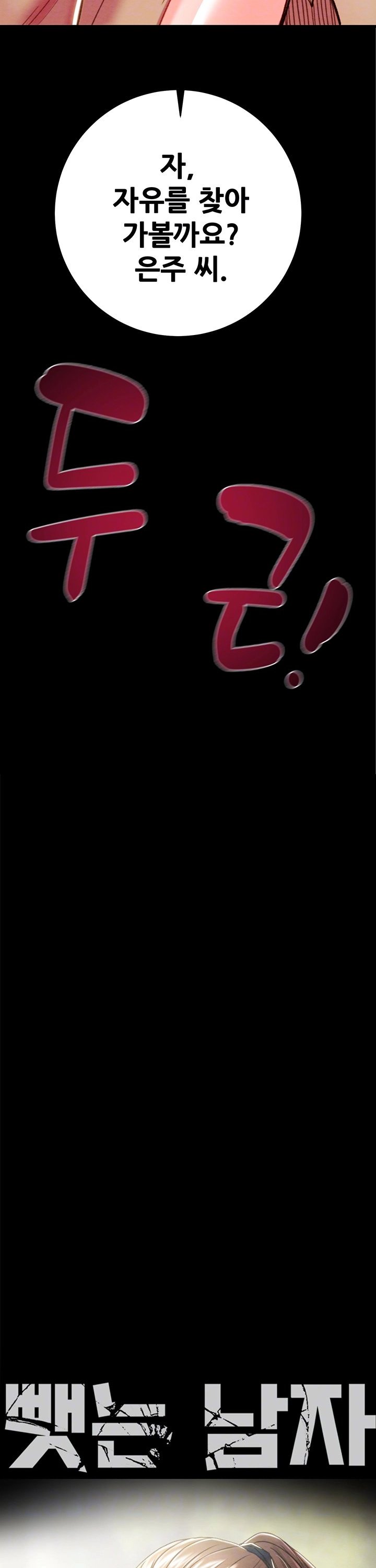 The Man Who Devours Raw Chapter 43 - Manhwa18.com