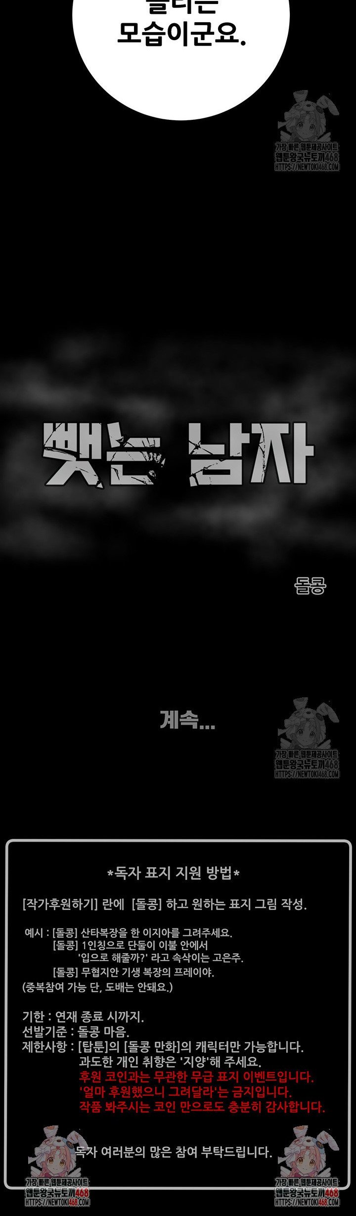 The Man Who Devours Raw Chapter 43 - Manhwa18.com