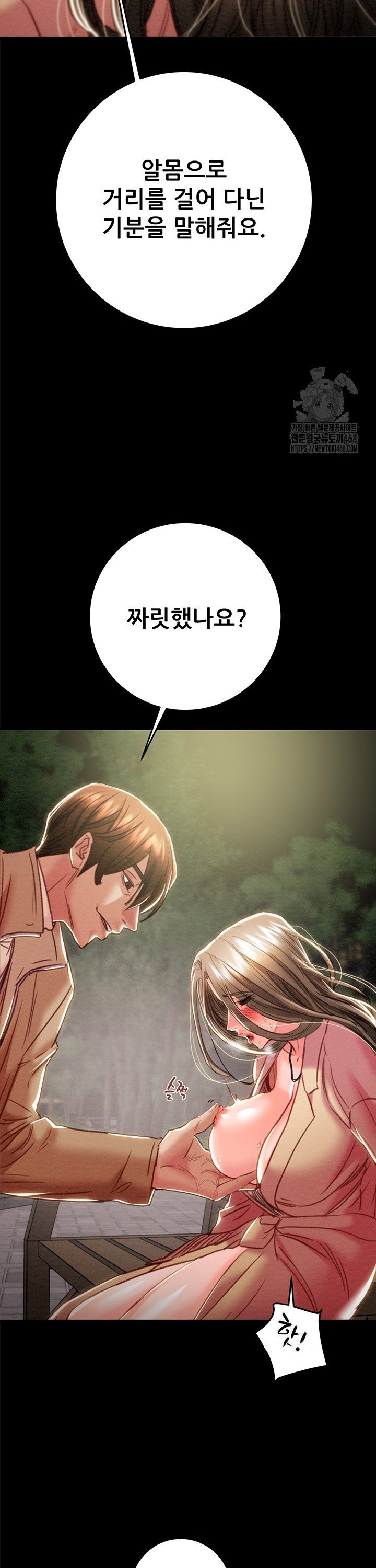 The Man Who Devours Raw Chapter 43 - Manhwa18.com