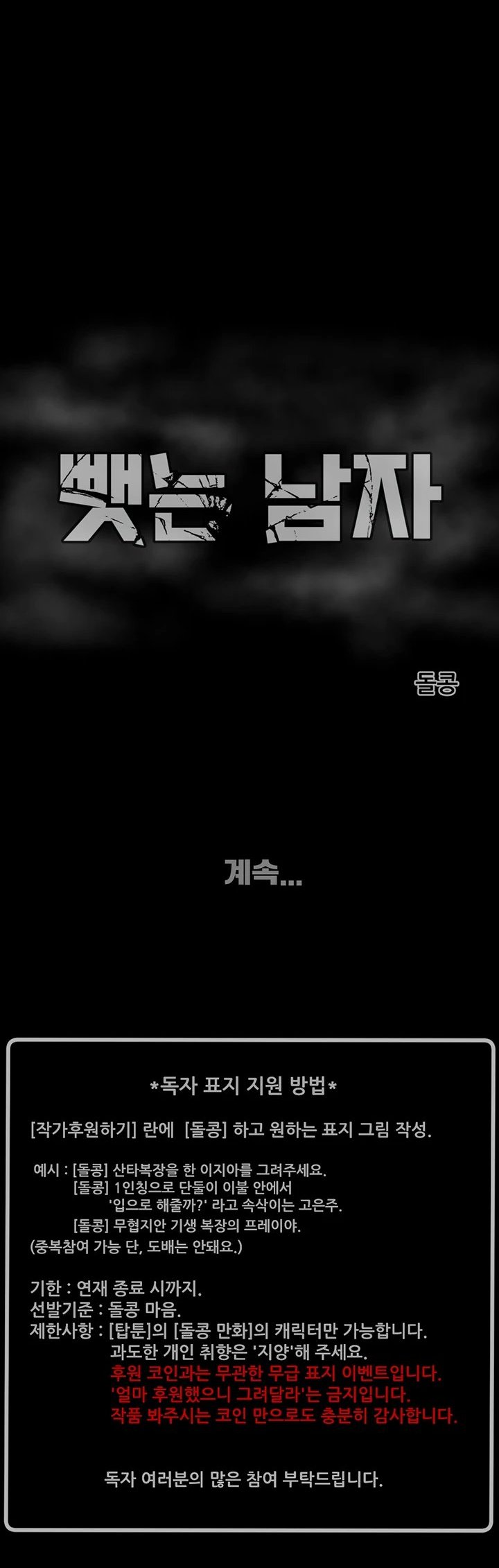 The Man Who Devours Raw Chapter 44 - Manhwa18.com