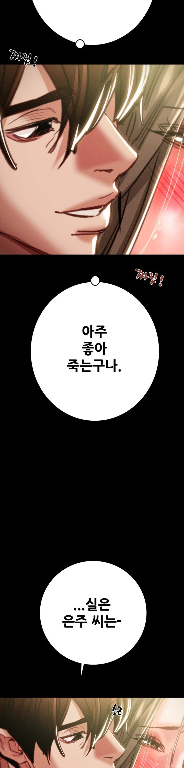 The Man Who Devours Raw Chapter 44 - Manhwa18.com