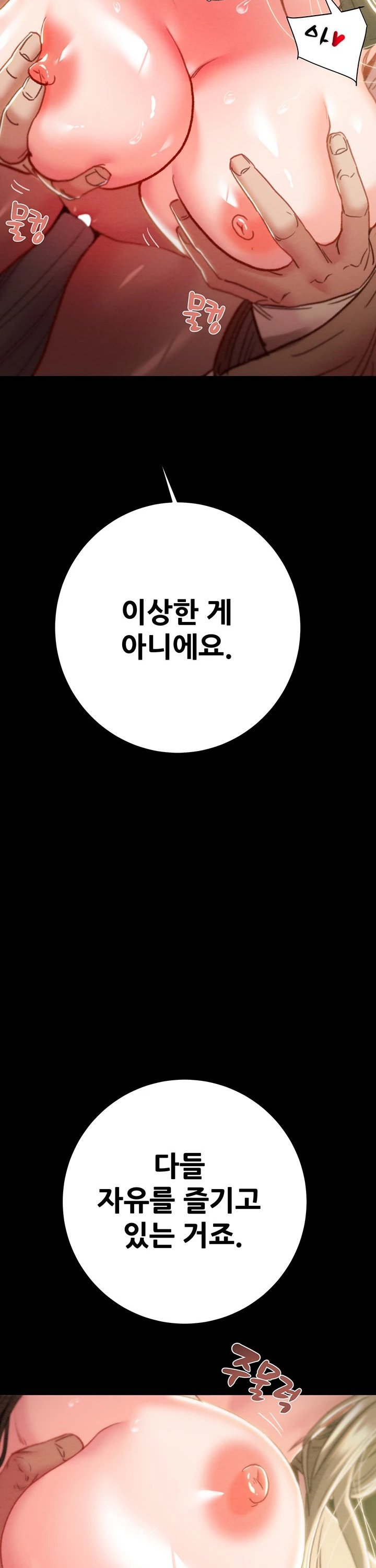 The Man Who Devours Raw Chapter 44 - Manhwa18.com