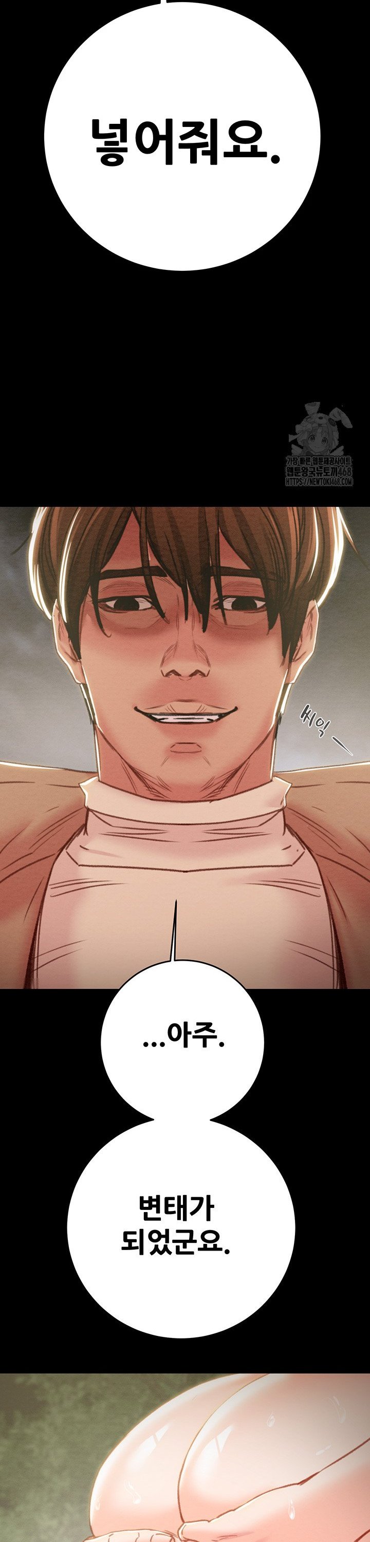 The Man Who Devours Raw Chapter 45 - Manhwa18.com