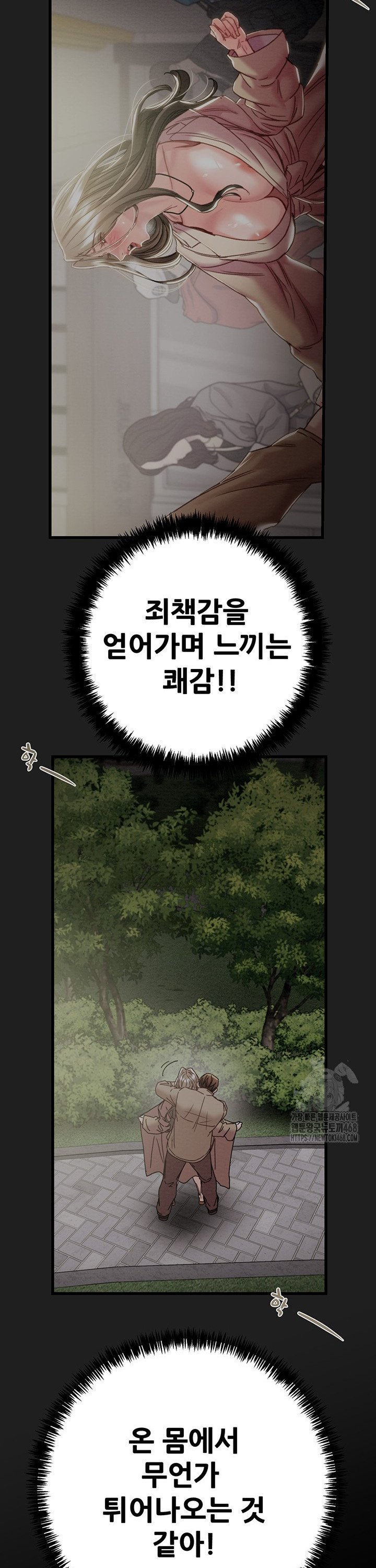 The Man Who Devours Raw Chapter 45 - Manhwa18.com