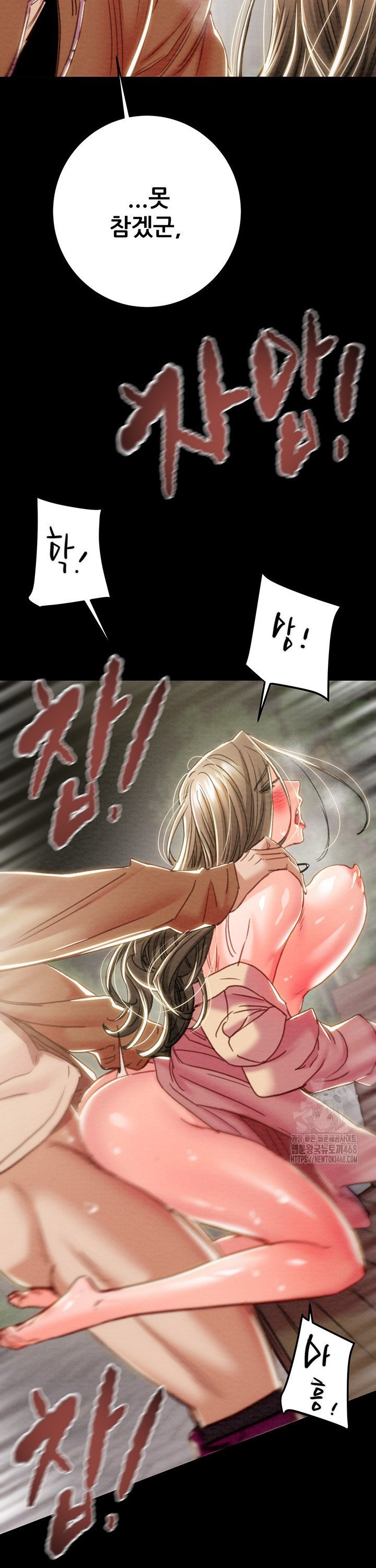 The Man Who Devours Raw Chapter 45 - Manhwa18.com