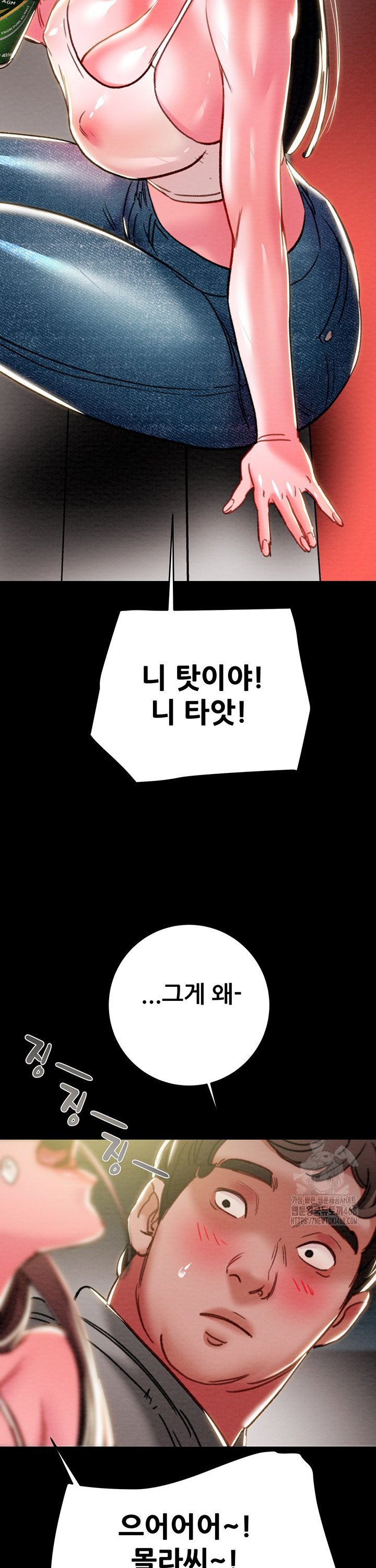 The Man Who Devours Raw Chapter 46 - Manhwa18.com