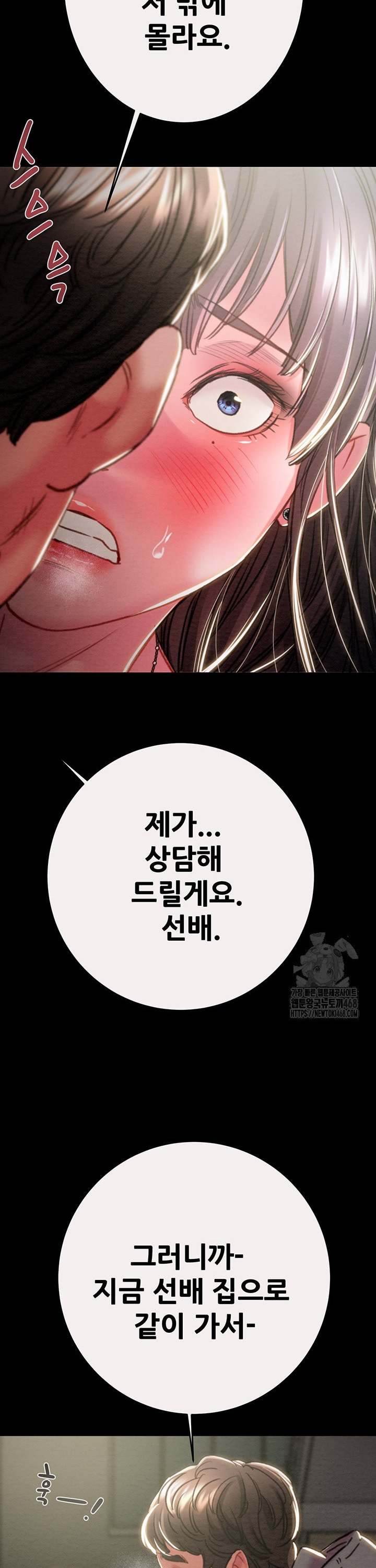 The Man Who Devours Raw Chapter 46 - Manhwa18.com